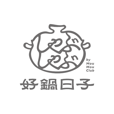 好鍋日子